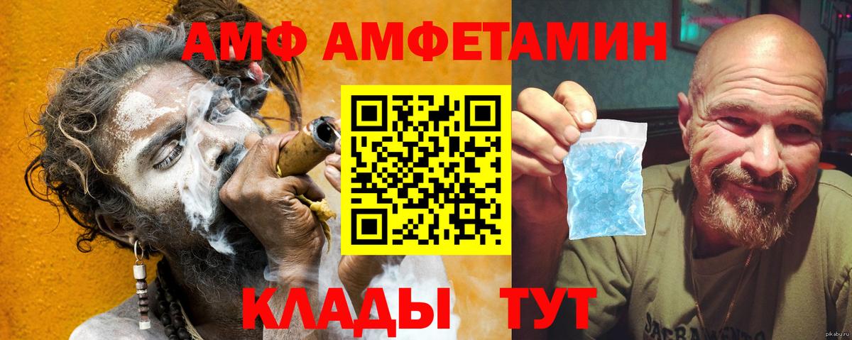 Amphetamine 98% Пермь