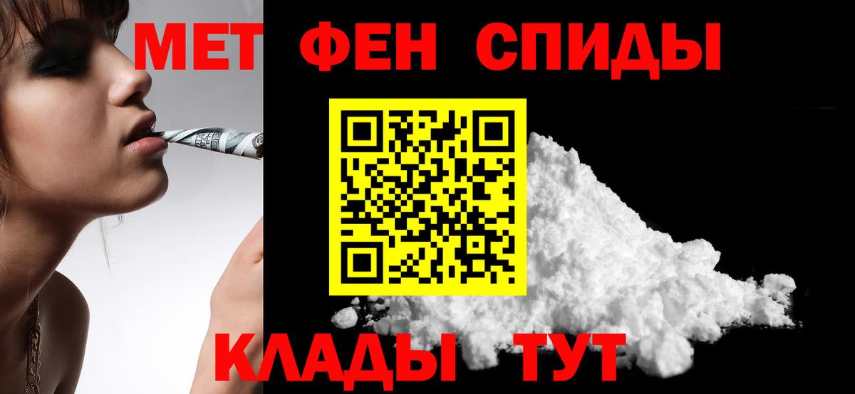 Пермь  Amphetamine  Амфетамин  Вход с VPN  АМФ Premium 