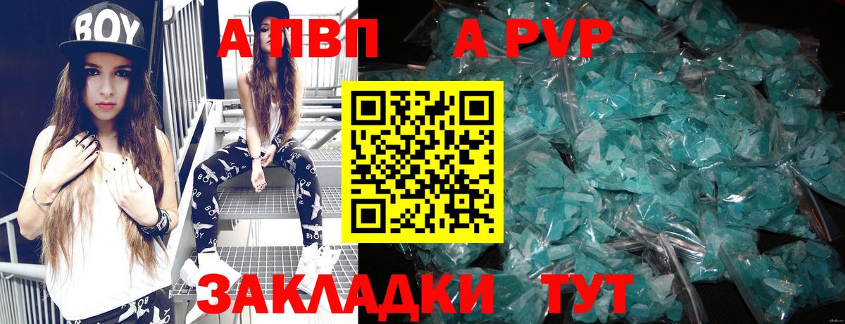 Пермь  APVP VHQ  Альфа ПВП  Alpha PVP крисы CK  Вход с VPN  Alpha PVP VHQ 