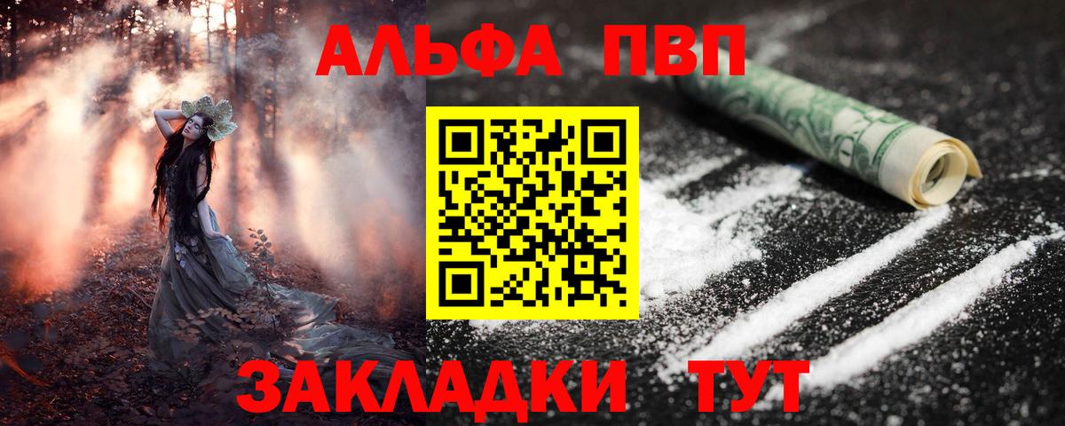 Alpha PVP СК Пермь