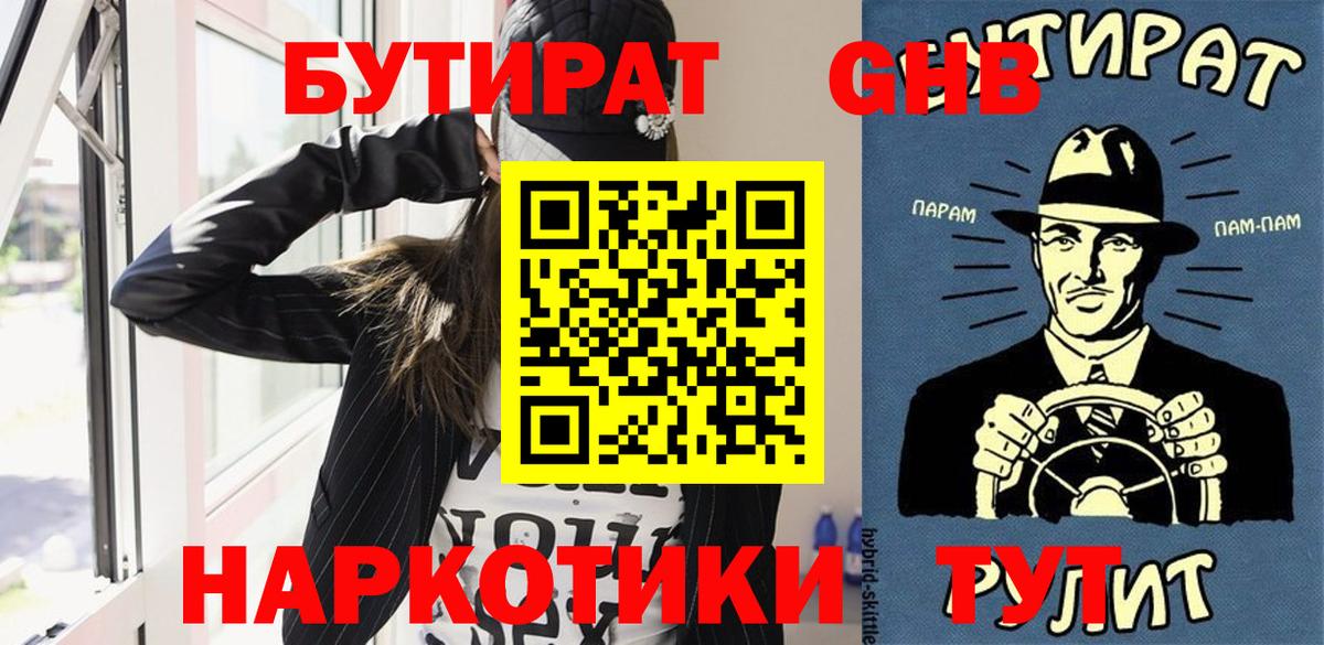 Бутират 99% Пермь