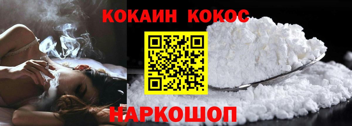 Пермь  Кокаин Боливия  КОКАИН 99%  Вход с VPN 