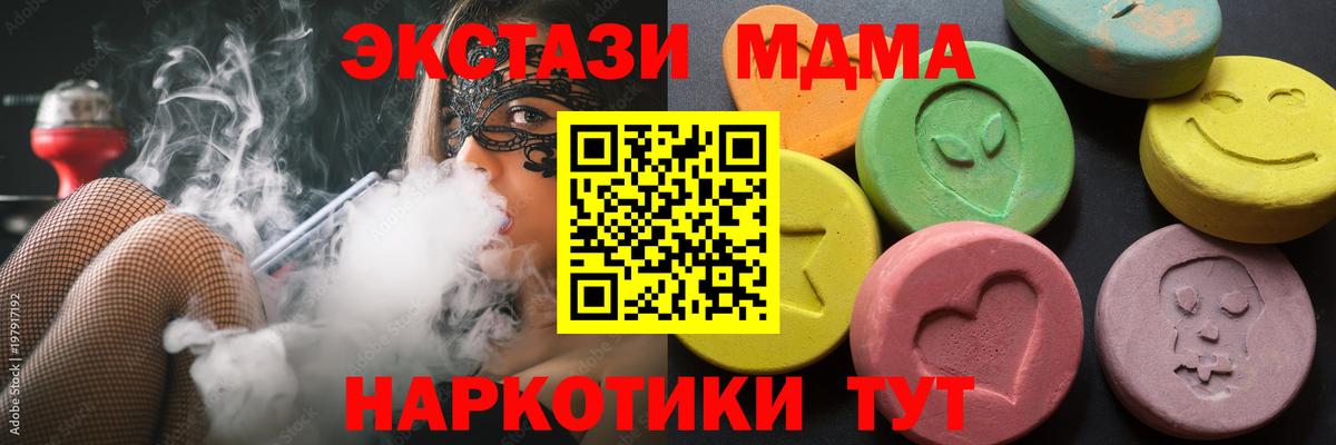 Экстази Дубай  ЭКСТАЗИ  Пермь  Экстази mix  Вход с VPN 