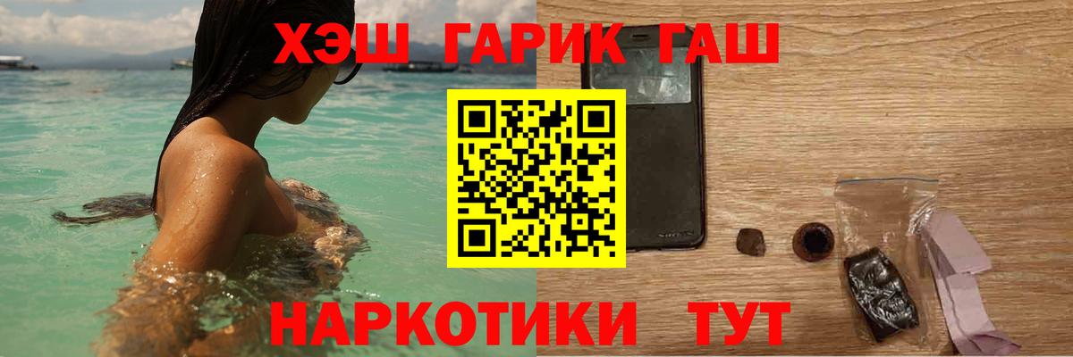 ГАШИШ хэш Пермь