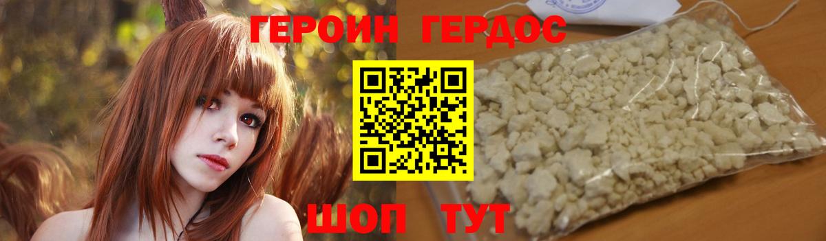 Пермь  Героин Heroin  ГЕРОИН  Вход с VPN 