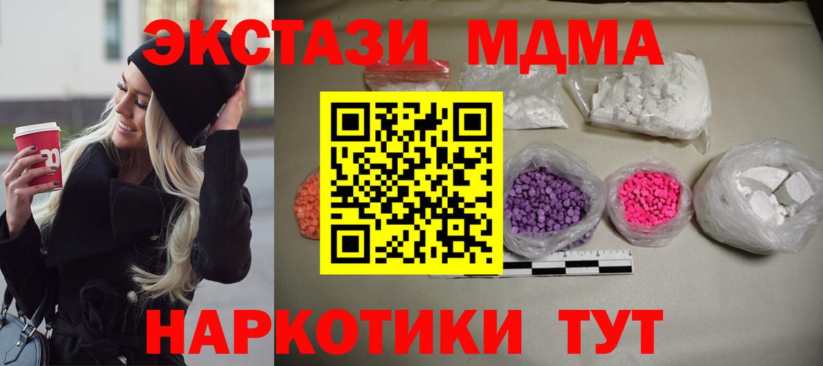 МДМА Molly  Вход с VPN  Пермь  МДМА кристаллы 