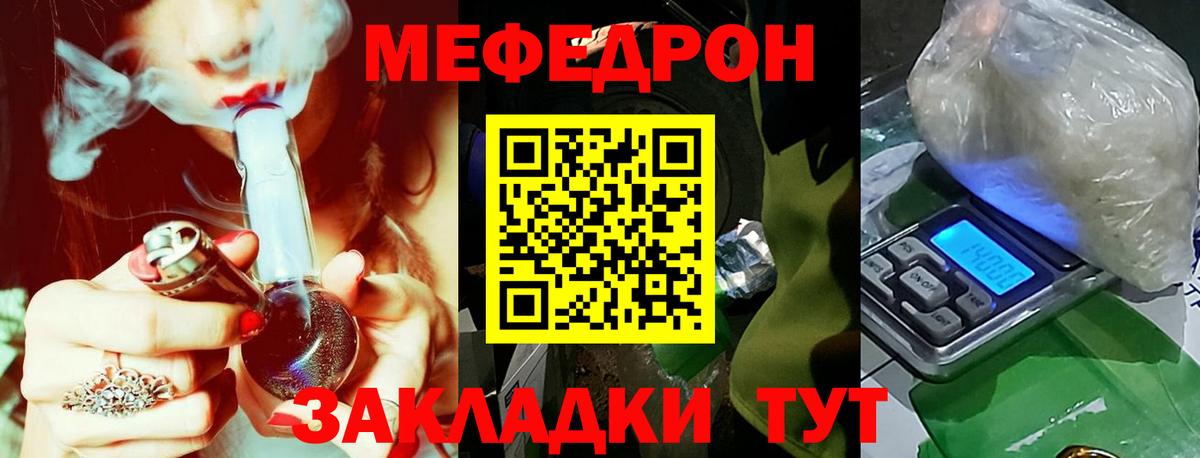 Меф кристаллы Пермь