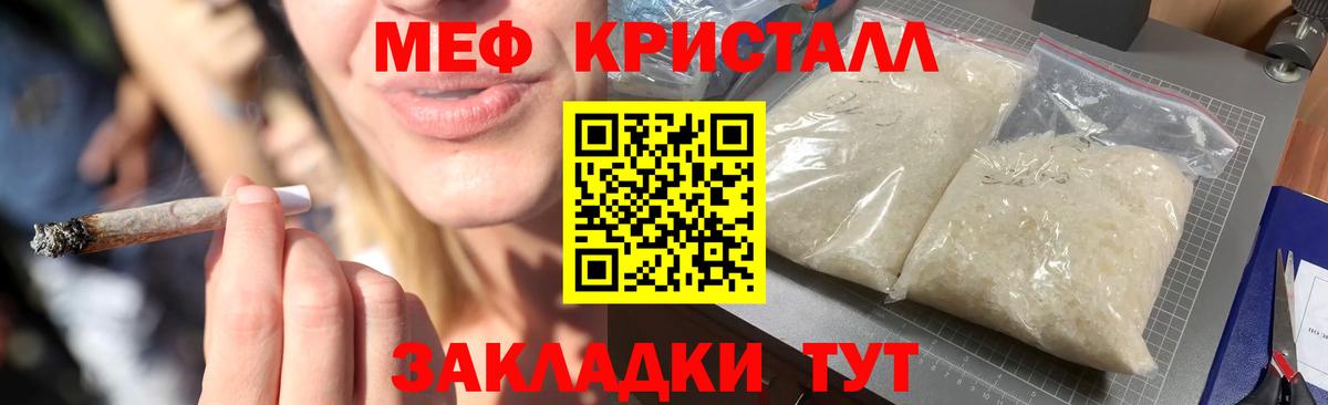 Пермь  Меф мяу мяу  Вход с VPN  МЯУ-МЯУ  МЯУ-МЯУ мука 