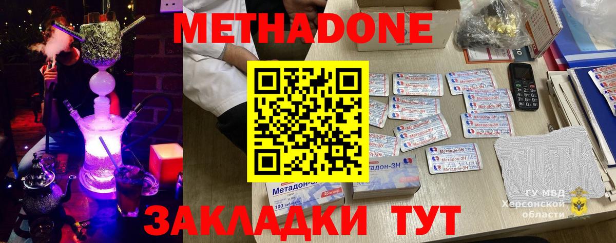 МЕТАДОН VHQ  Метадон мёд  Пермь  Вход с VPN 