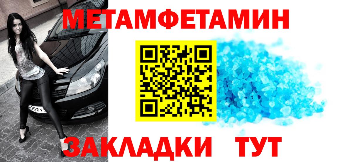 Пермь  Первитин  Вход с VPN  МЕТАМФЕТАМИН витя  МЕТАМФЕТАМИН витя 