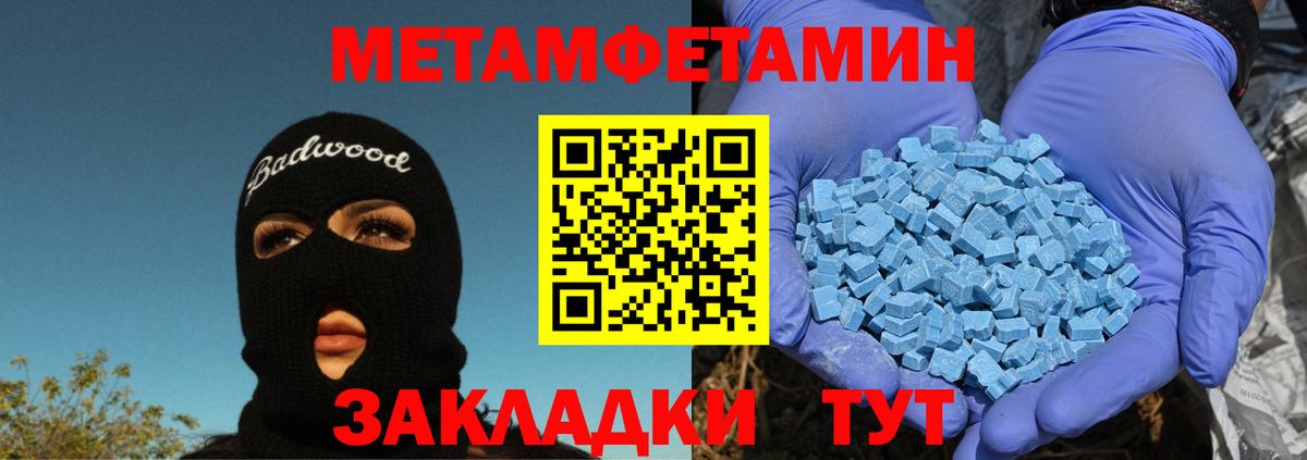 МЕТАМФЕТАМИН Декстрометамфетамин 99.9% Пермь