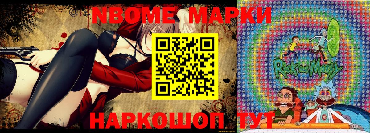Марки N-bome 1,8мг  Марки N-bome 1,8мг  Вход с VPN  Марки NBOMe  Пермь 